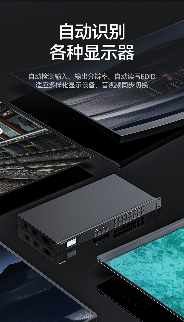 DHD10808 HDMI矩阵切换器8进8出 1080P音视频同步高清会议矩阵切换器 拼接屏控制器 机架式