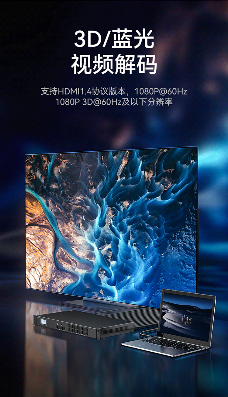 DHD10808 HDMI矩阵切换器8进8出 1080P音视频同步高清会议矩阵切换器 拼接屏控制器 机架式