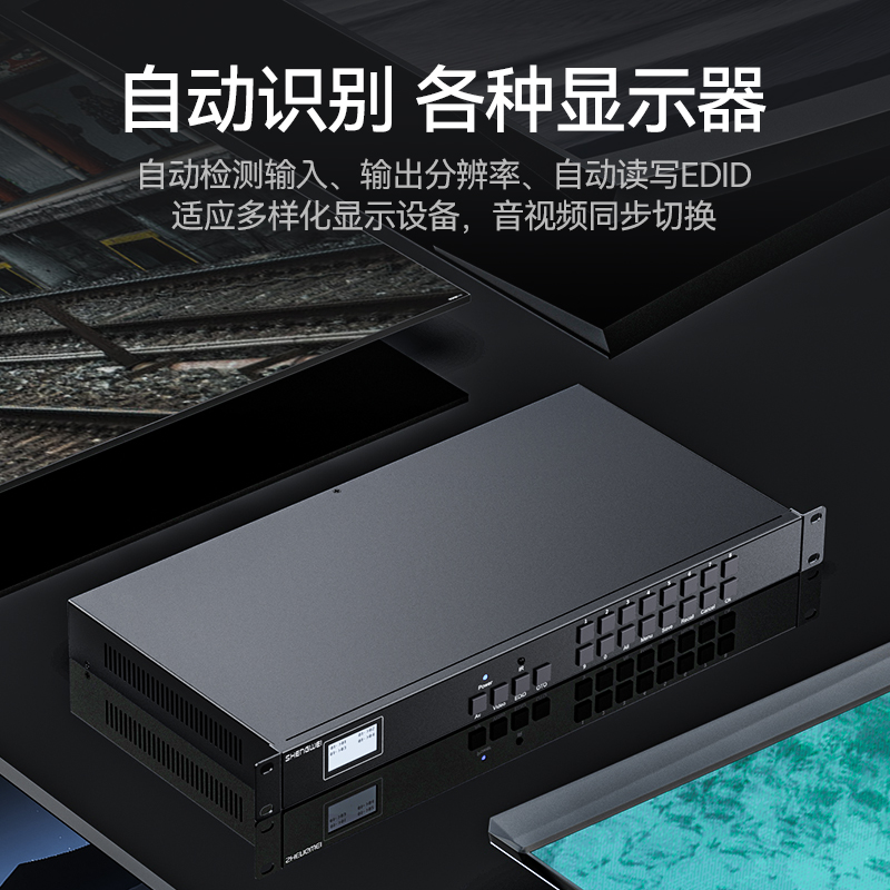 DHD11616 HDMI矩阵切换器16进16出 1080P音视频同步高清会议矩阵切换器 拼接屏控制器 机架式