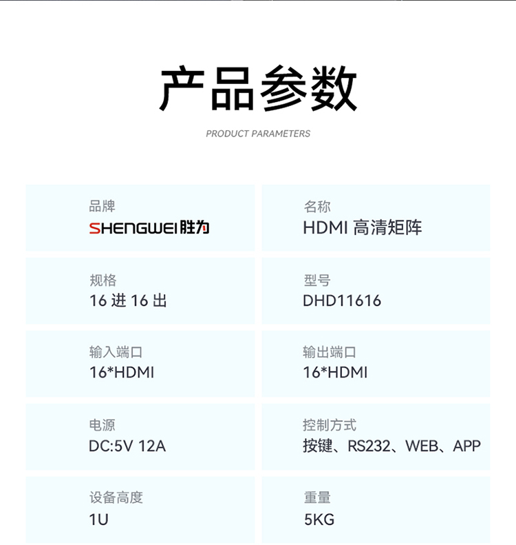 DHD11616 HDMI矩阵切换器16进16出 1080P音视频同步高清会议矩阵切换器 拼接屏控制器 机架式