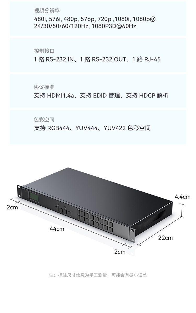 DHD11616 HDMI矩阵切换器16进16出 1080P音视频同步高清会议矩阵切换器 拼接屏控制器 机架式