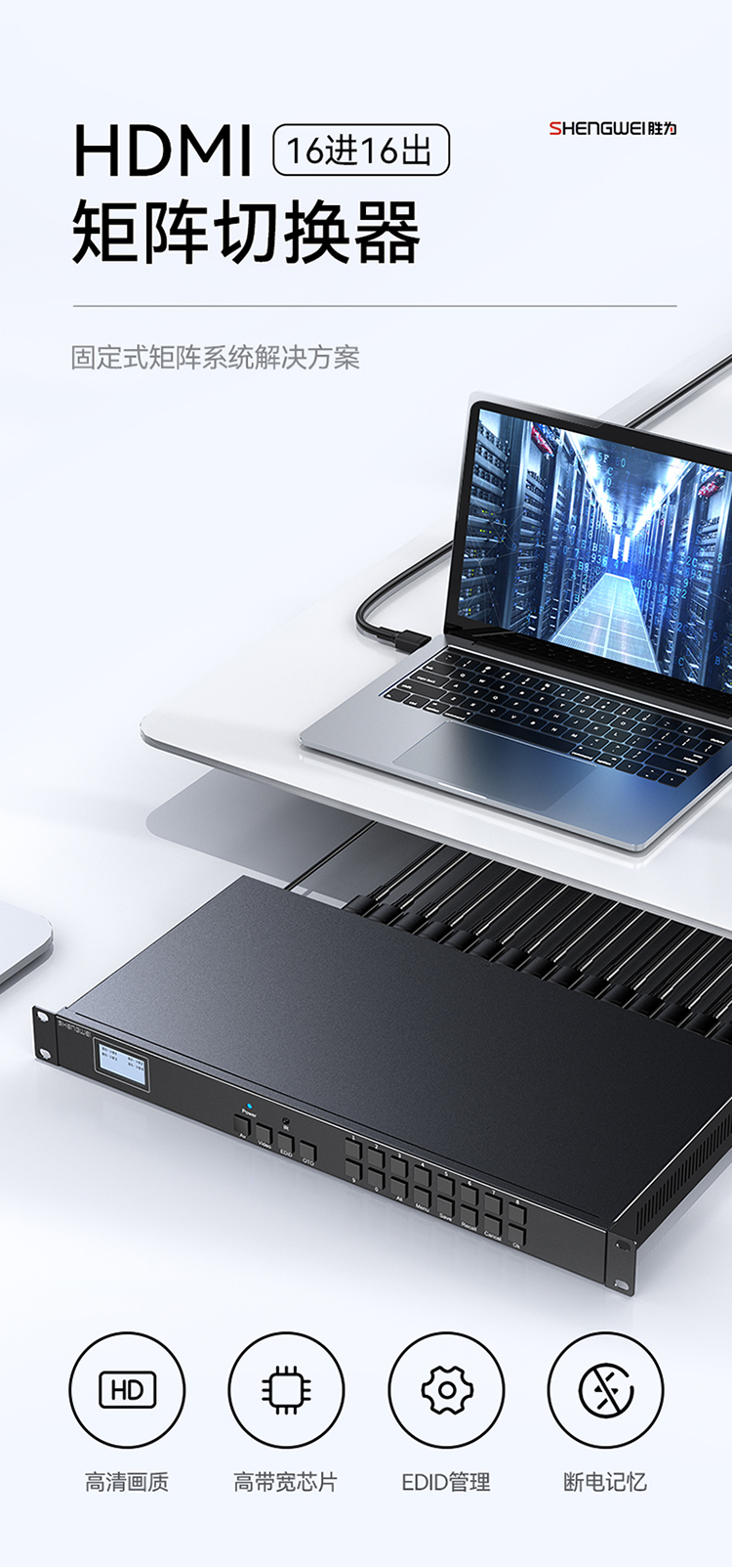 DHD11616 HDMI矩阵切换器16进16出 1080P音视频同步高清会议矩阵切换器 拼接屏控制器 机架式