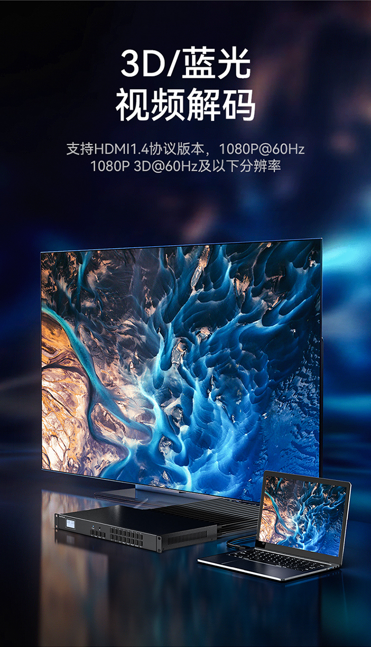 DHD11616 HDMI矩阵切换器16进16出 1080P音视频同步高清会议矩阵切换器 拼接屏控制器 机架式