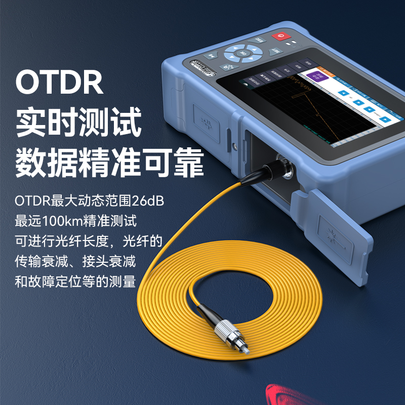 GOT4000D 胜为OTDR光时域反射仪