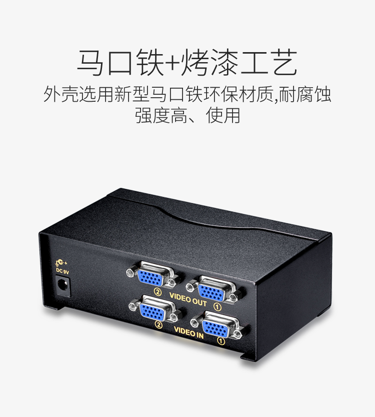 VS-2522 VGA二进二出切换器 带遥控 2进2出视频分配器共享器 高清显示器共享器