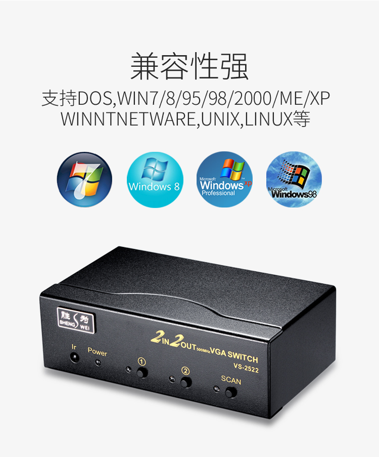 VS-2522 VGA二进二出切换器 带遥控 2进2出视频分配器共享器 高清显示器共享器