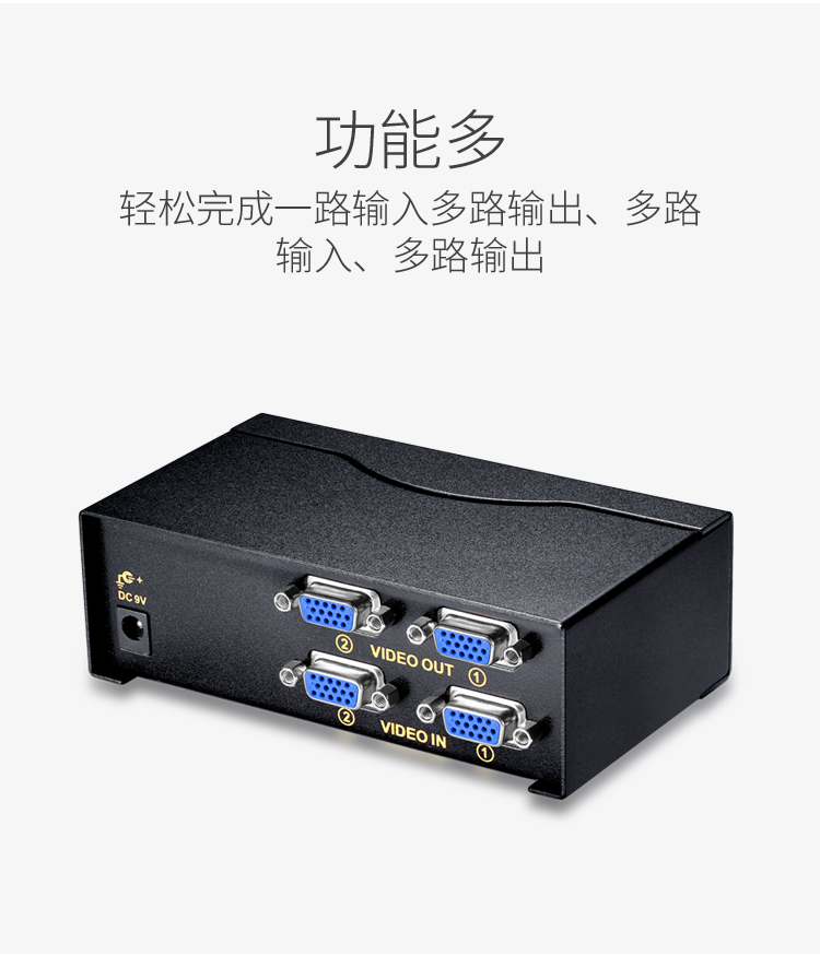 VS-2522 VGA二进二出切换器 带遥控 2进2出视频分配器共享器 高清显示器共享器