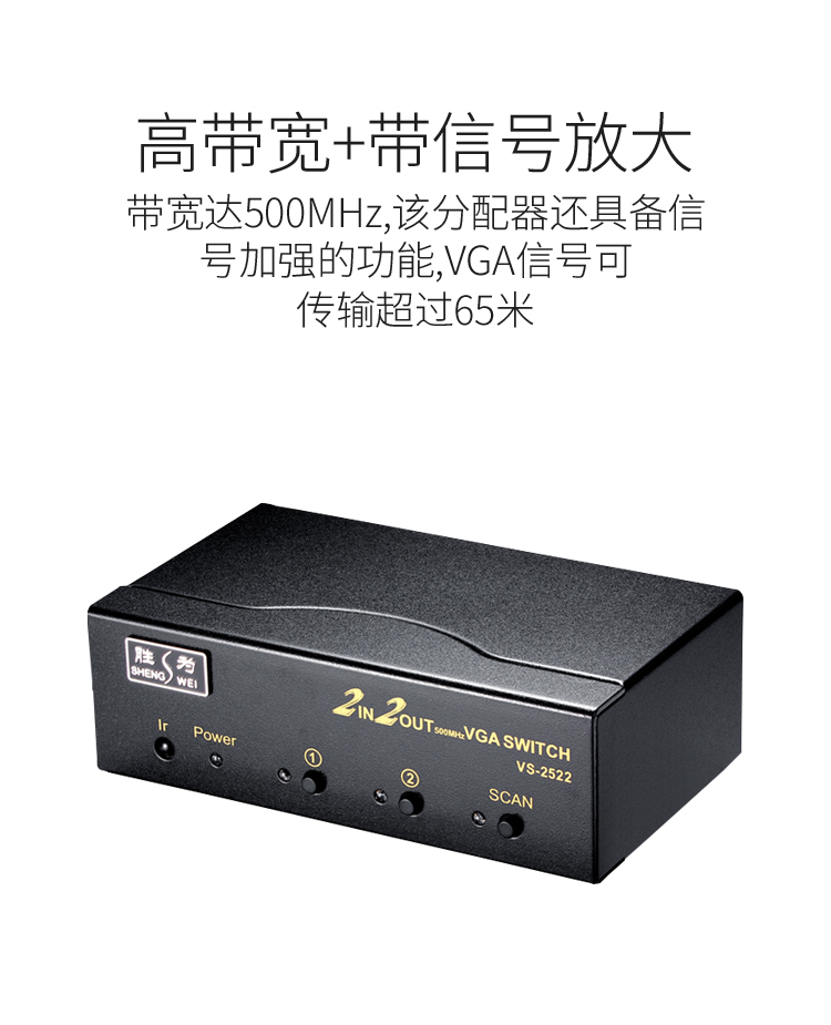 VS-2522 VGA二进二出切换器 带遥控 2进2出视频分配器共享器 高清显示器共享器