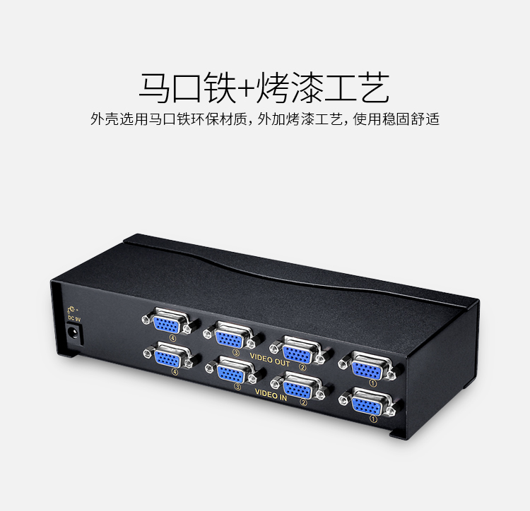 VS-2544 VGA四进四出切换器 带遥控 4进4出视频分配器共享器 高清显示器共享器