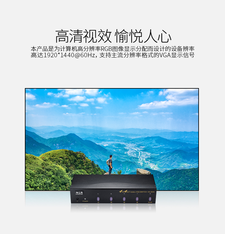 VS-2544 VGA四进四出切换器 带遥控 4进4出视频分配器共享器 高清显示器共享器