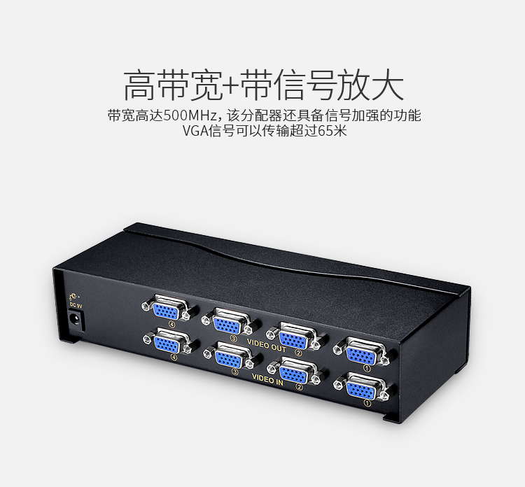 VS-2544 VGA四进四出切换器 带遥控 4进4出视频分配器共享器 高清显示器共享器