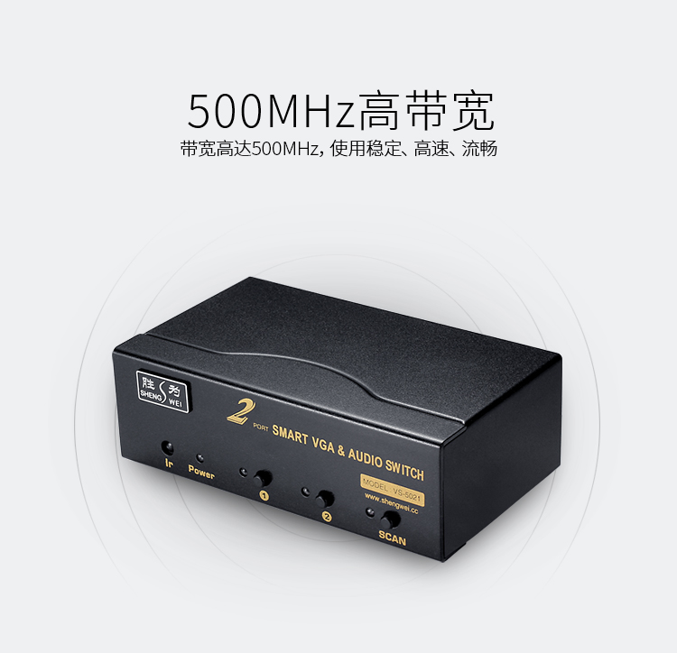 VS-5021 VGA切换器二进一出 电脑屏幕显示器音视频转换器 遥控切换配原装线