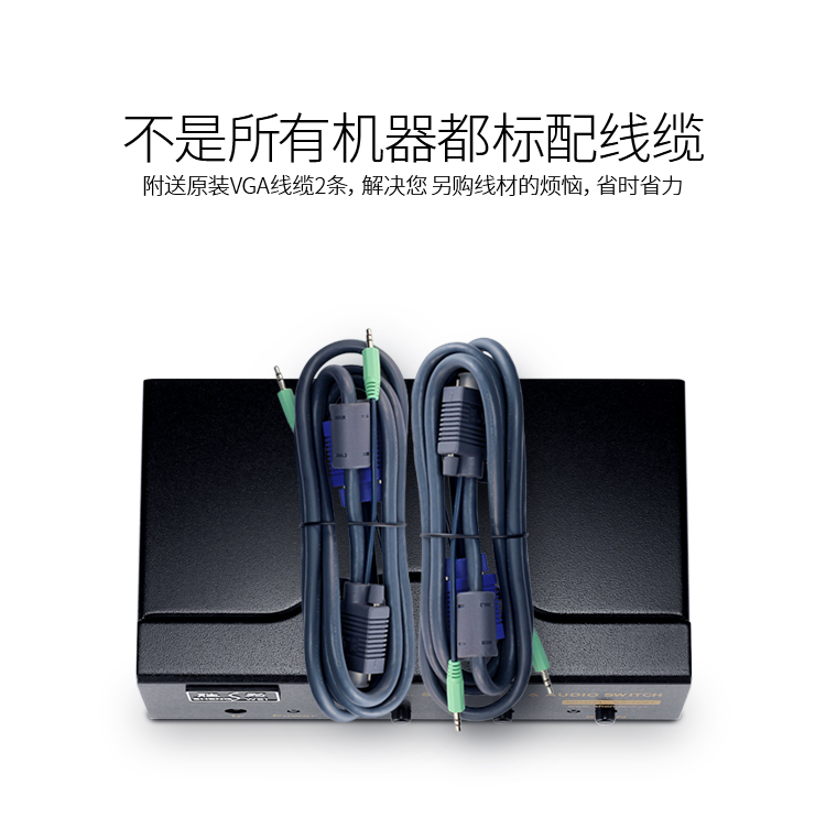 VS-5021 VGA切换器二进一出 电脑屏幕显示器音视频转换器 遥控切换配原装线