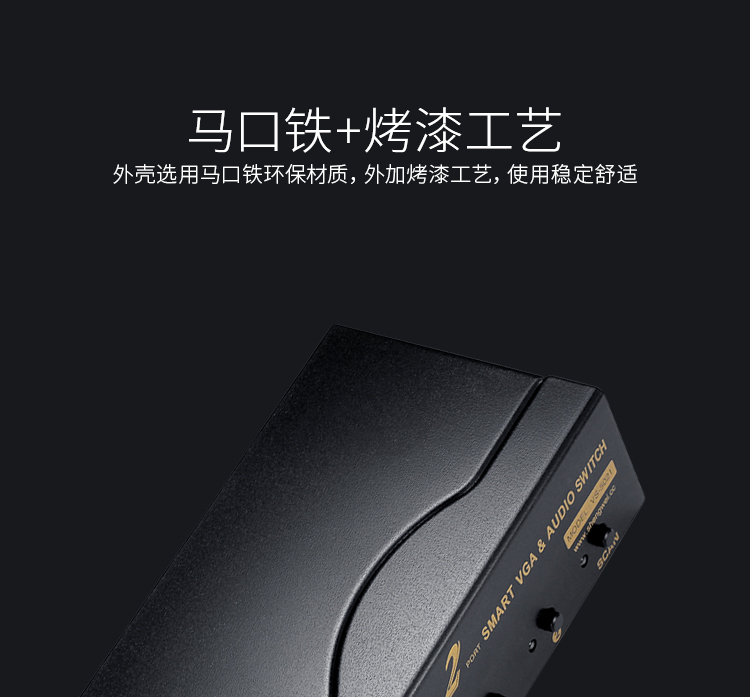 VS-5021 VGA切换器二进一出 电脑屏幕显示器音视频转换器 遥控切换配原装线