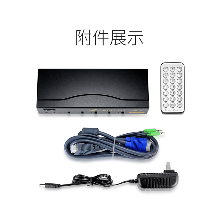 VS-5041 VGA切换器四进一出 电脑屏幕显示器音视频转换器 遥控切换配原装线