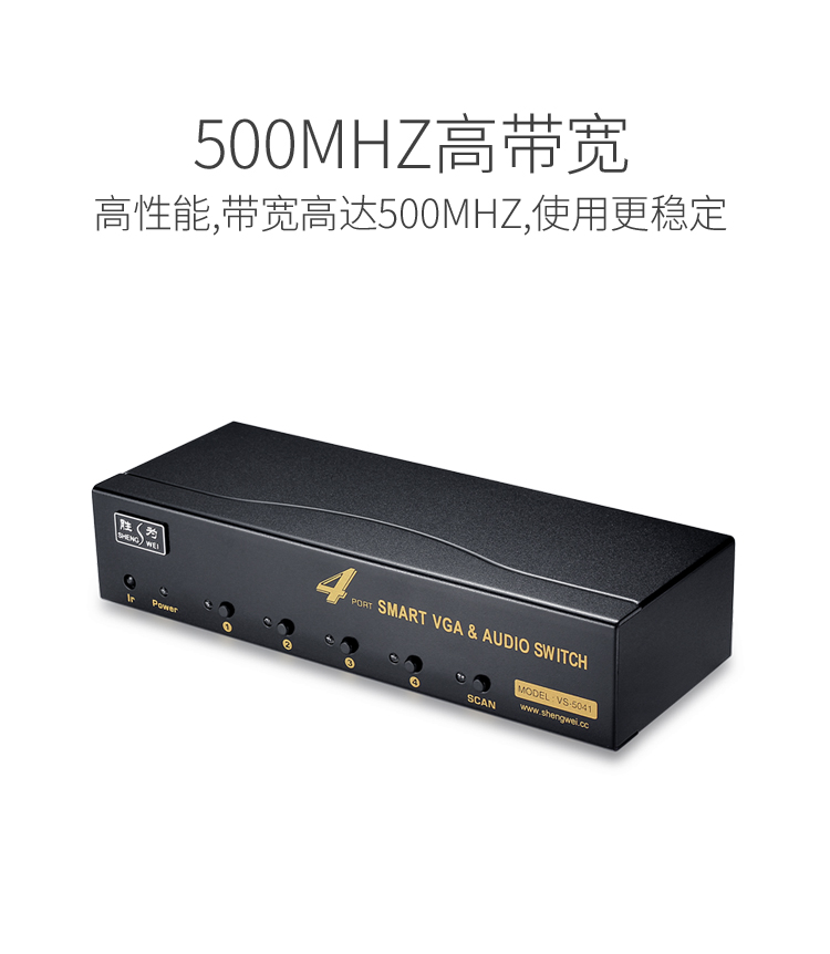 VS-5041 VGA切换器四进一出 电脑屏幕显示器音视频转换器 遥控切换配原装线
