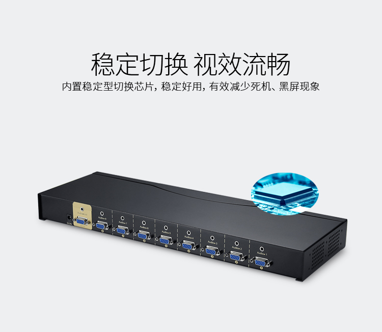 VS-5081 VGA切换器八进一出 电脑屏幕显示器音视频转换器 遥控切换配原装线