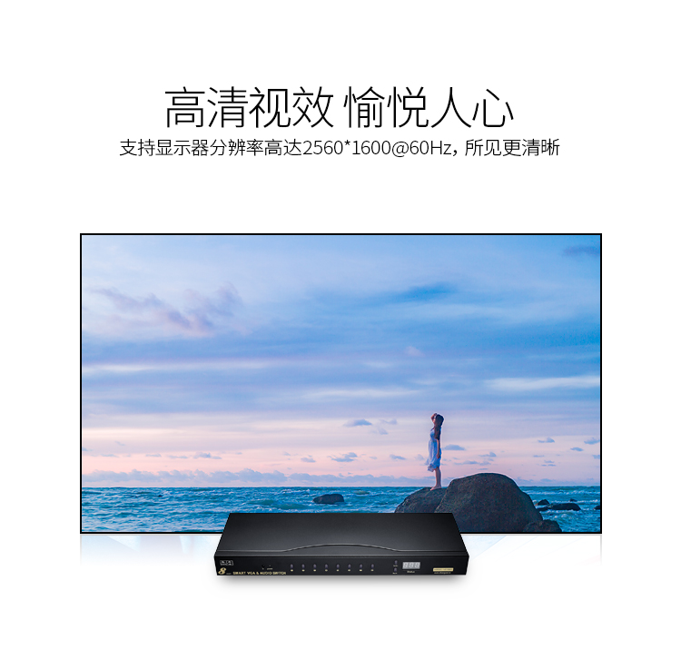 VS-5081 VGA切换器八进一出 电脑屏幕显示器音视频转换器 遥控切换配原装线