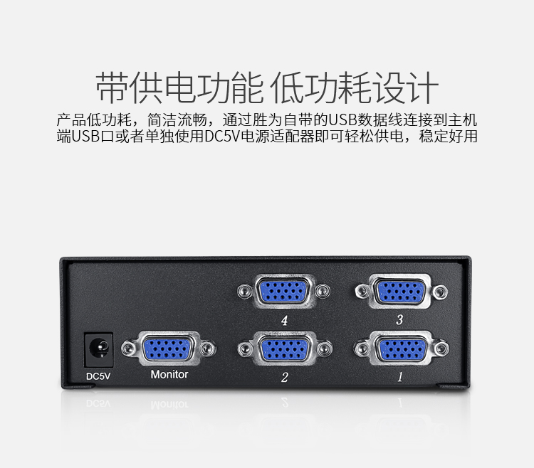 VS-3041 VGA双向切换器四进一出 电脑屏幕显示器音视频转换器 遥控切换配电源线