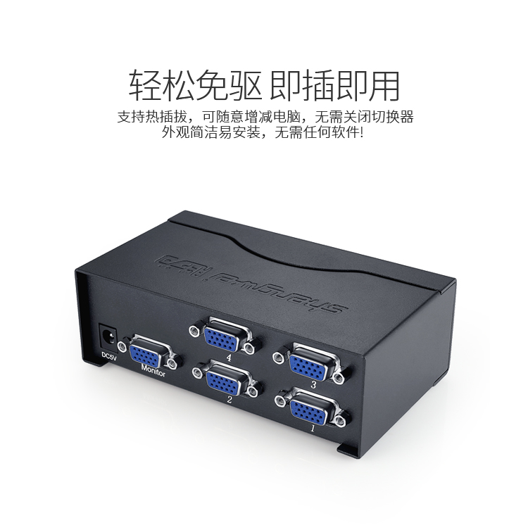 VS-3041 VGA双向切换器四进一出 电脑屏幕显示器音视频转换器 遥控切换配电源线