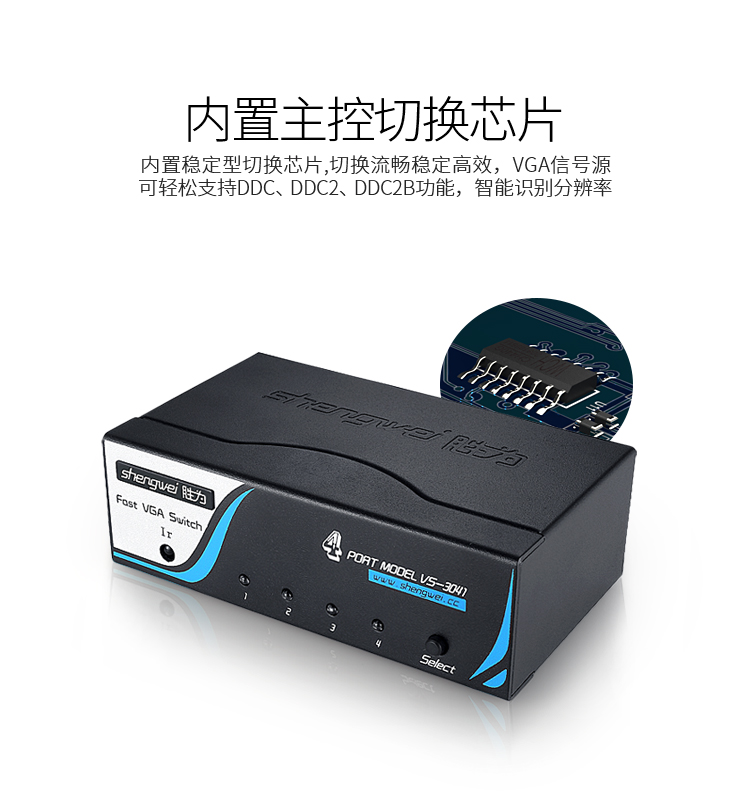 VS-3041 VGA双向切换器四进一出 电脑屏幕显示器音视频转换器 遥控切换配电源线