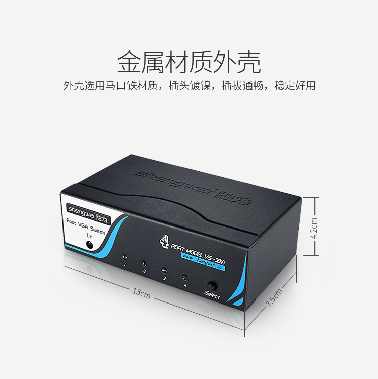 VS-3041 VGA双向切换器四进一出 电脑屏幕显示器音视频转换器 遥控切换配电源线