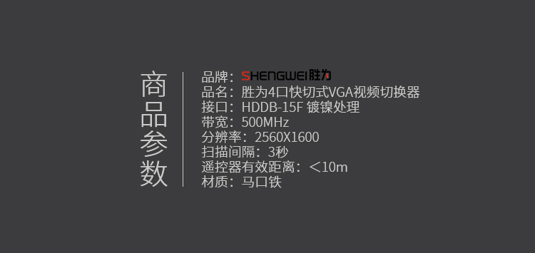 VS-3041 VGA双向切换器四进一出 电脑屏幕显示器音视频转换器 遥控切换配电源线