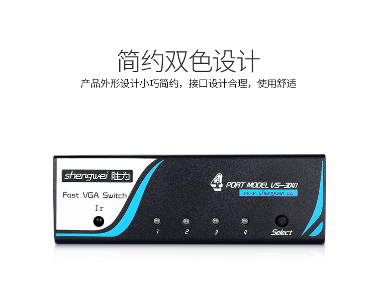 VS-3041 VGA双向切换器四进一出 电脑屏幕显示器音视频转换器 遥控切换配电源线