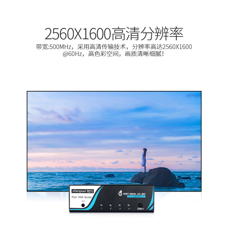 VS-3041 VGA双向切换器四进一出 电脑屏幕显示器音视频转换器 遥控切换配电源线
