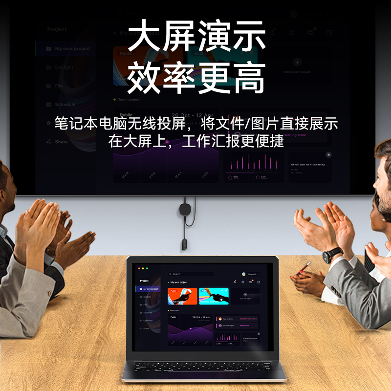 DHD0010G 手机无线投屏器 5G+2.4双频传输协议音视频同屏器 支持苹果华为手机电脑接电视显示器投影仪