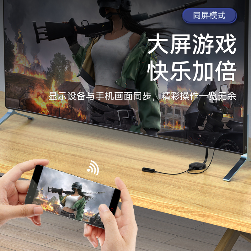 DHD0010G 手机无线投屏器 5G+2.4双频传输协议音视频同屏器 支持苹果华为手机电脑接电视显示器投影仪