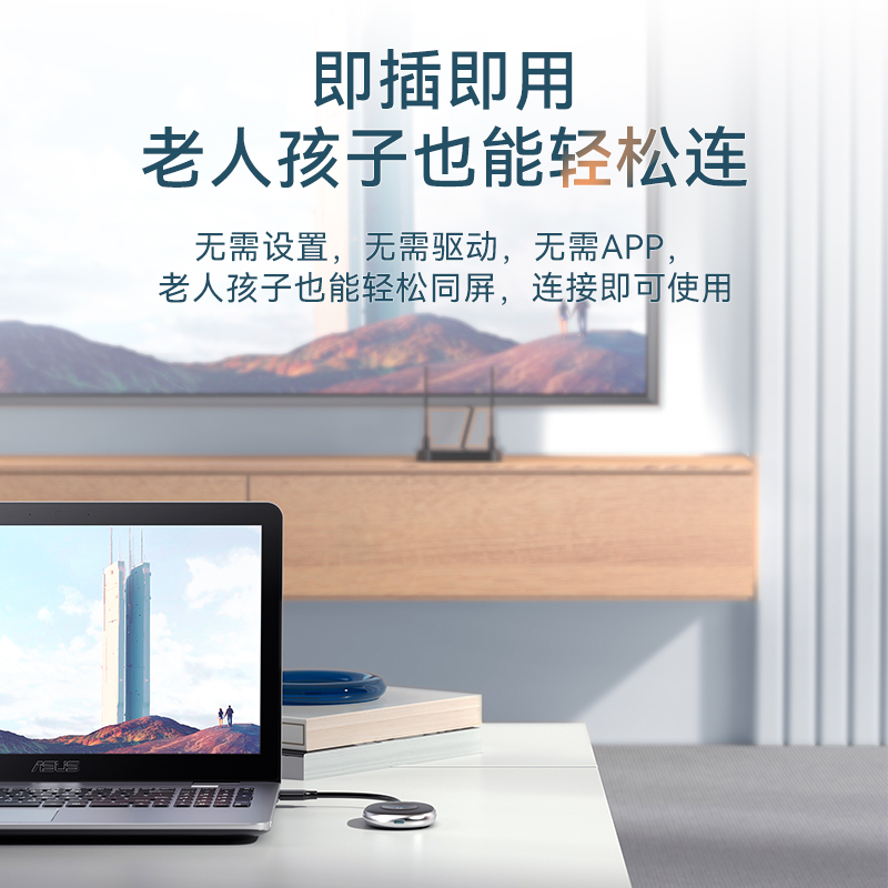 DHD0007A 企业级无线投屏器同屏器电脑手机平板电视HDMI高清传输器传投影仪显示器会议 发射器