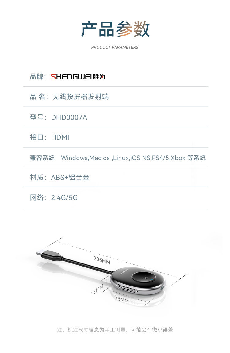 DHD0007A 企业级无线投屏器同屏器电脑手机平板电视HDMI高清传输器传投影仪显示器会议 发射器