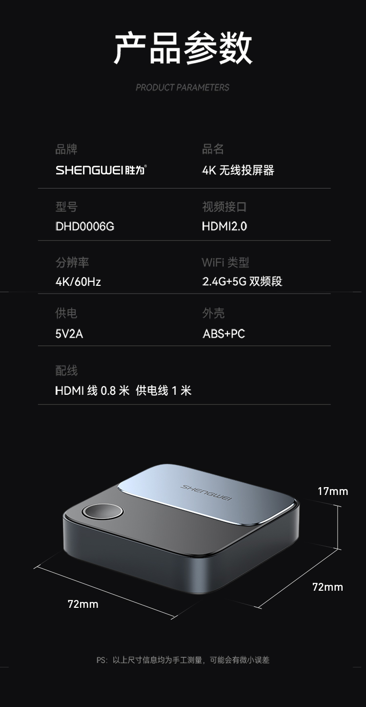 DHD0006G 竖屏/横屏直播手机无线投屏器 4K60Hz高清HDMI音视频同屏传输器 适用苹果安卓手机显示器投影仪