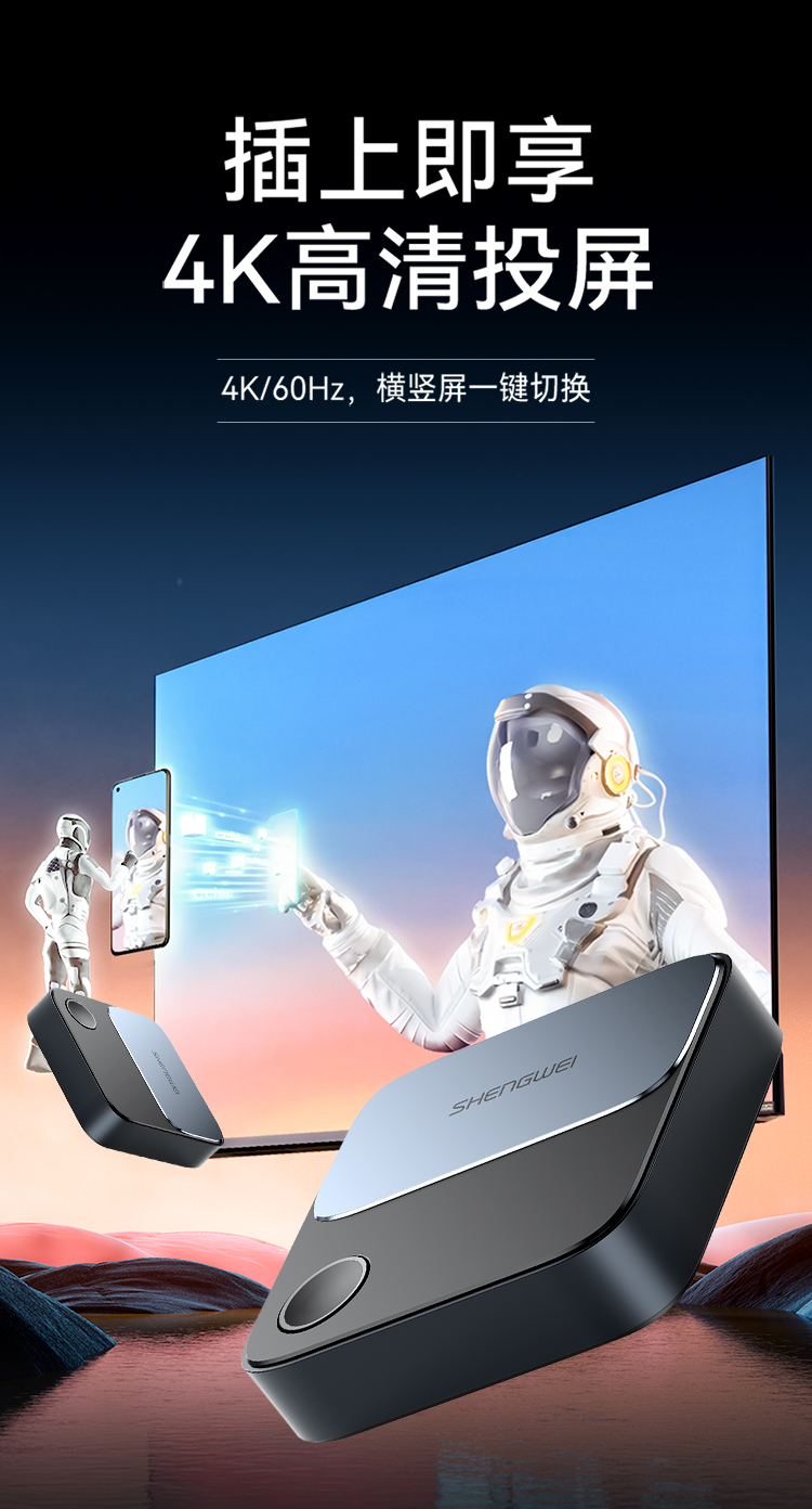 DHD0006G 竖屏/横屏直播手机无线投屏器 4K60Hz高清HDMI音视频同屏传输器 适用苹果安卓手机显示器投影仪