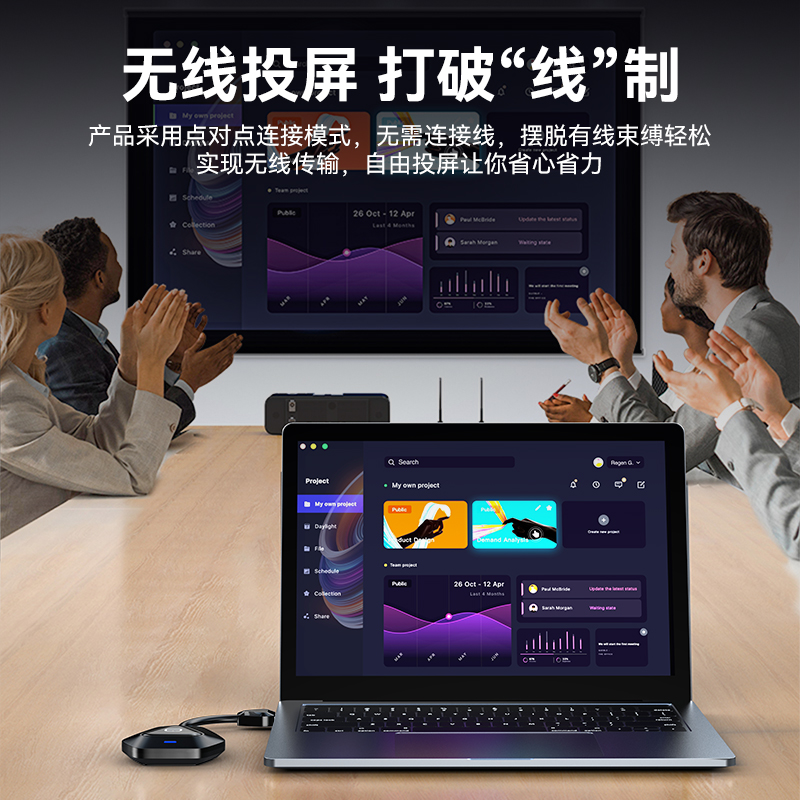 DHU003AB 企业级无线投屏器同屏器电脑手机平板电视HDMI高清传输器传投影仪显示器会议套装