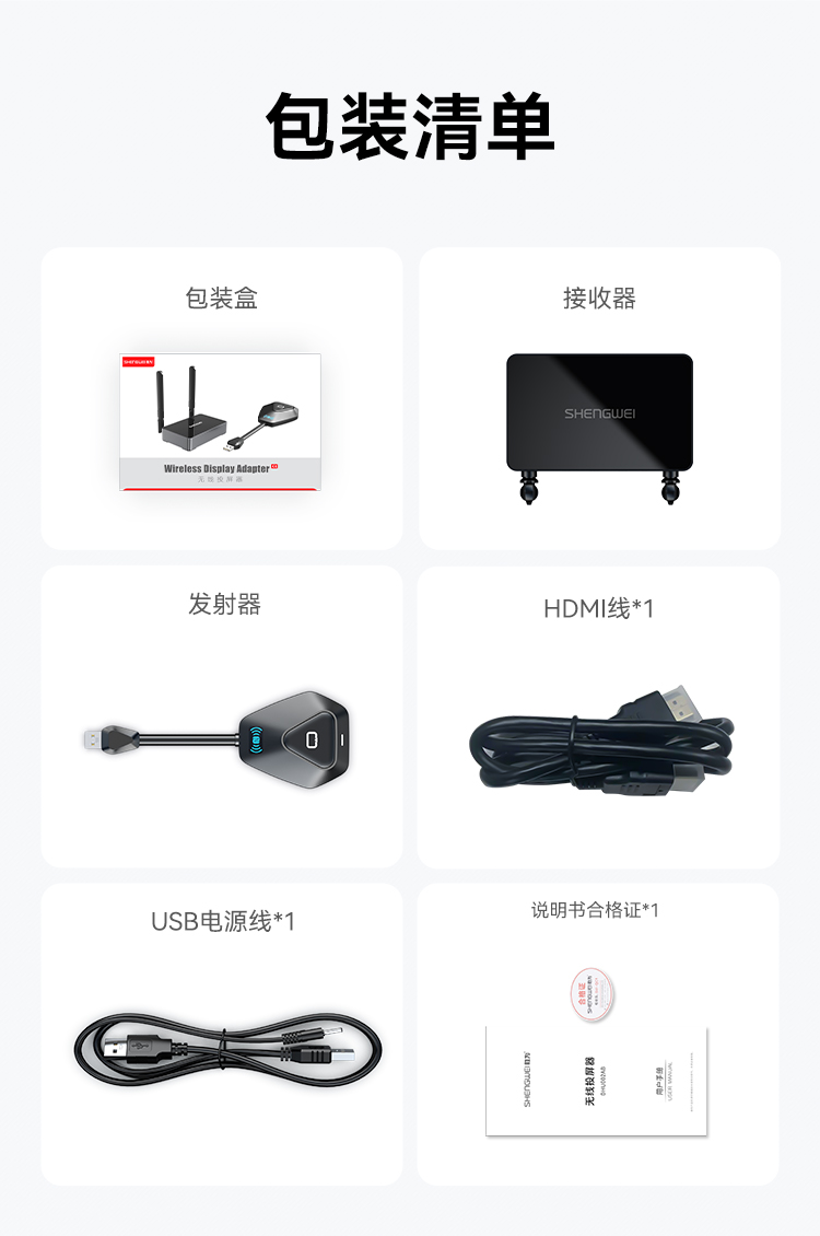 DHU003AB 企业级无线投屏器同屏器电脑手机平板电视HDMI高清传输器传投影仪显示器会议套装