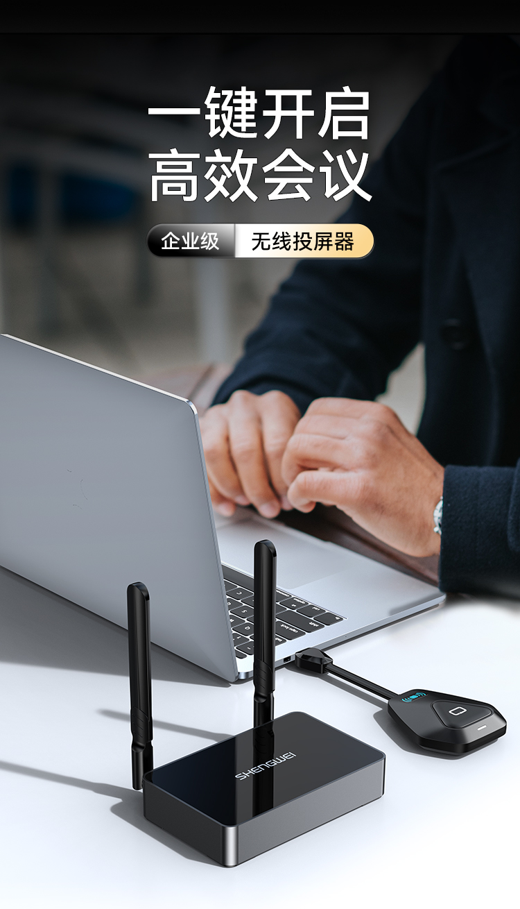 DHU003AB 企业级无线投屏器同屏器电脑手机平板电视HDMI高清传输器传投影仪显示器会议套装