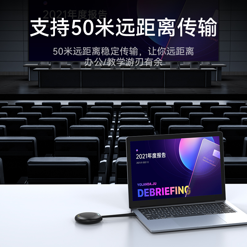 DHU002AB 无线投屏器 HDMI高清会议传输器 二分屏 适用电脑手机平板电视连接显示器投影仪套装