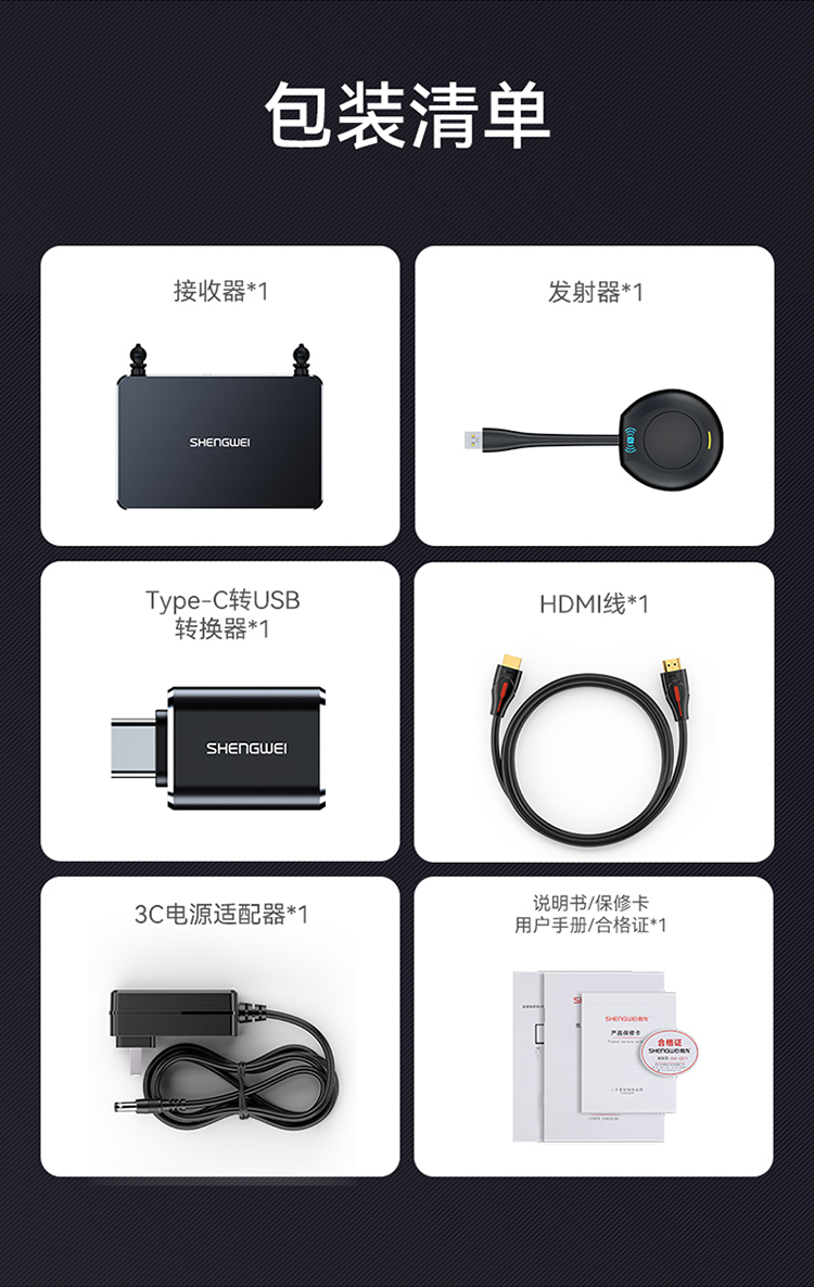 DHU002AB 无线投屏器 HDMI高清会议传输器 二分屏 适用电脑手机平板电视连接显示器投影仪套装