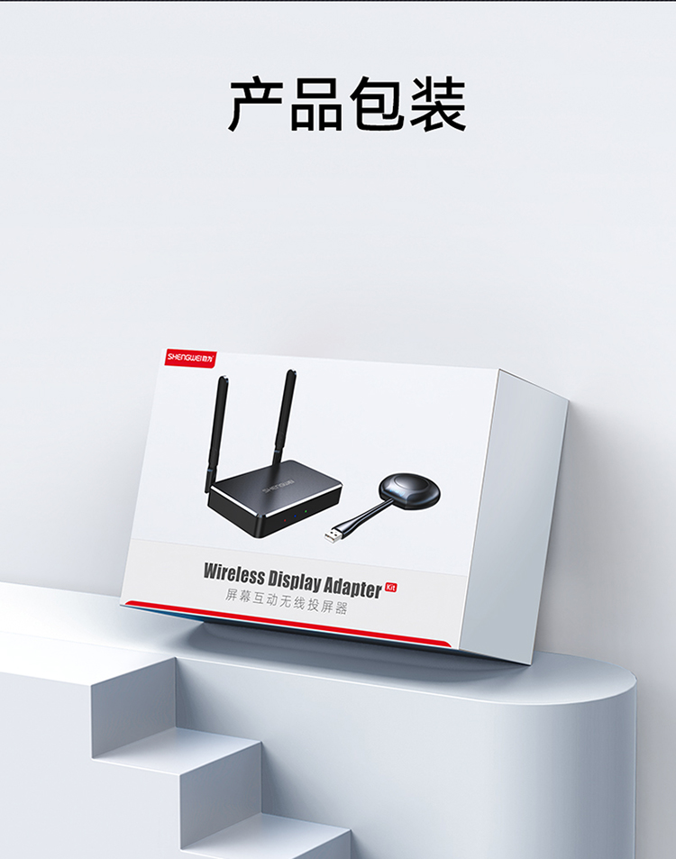 DHU002AB 无线投屏器 HDMI高清会议传输器 二分屏 适用电脑手机平板电视连接显示器投影仪套装