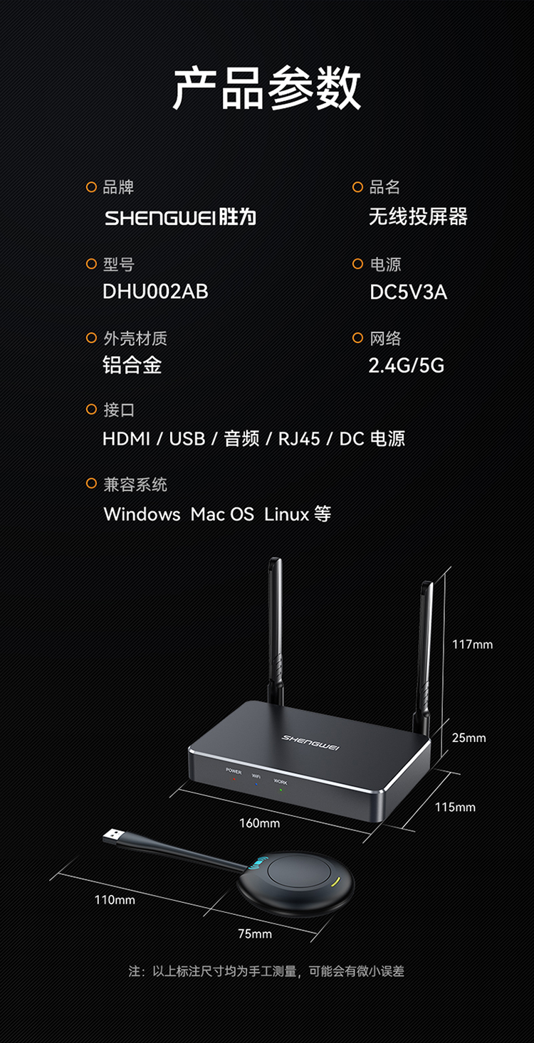 DHU002AB 无线投屏器 HDMI高清会议传输器 二分屏 适用电脑手机平板电视连接显示器投影仪套装