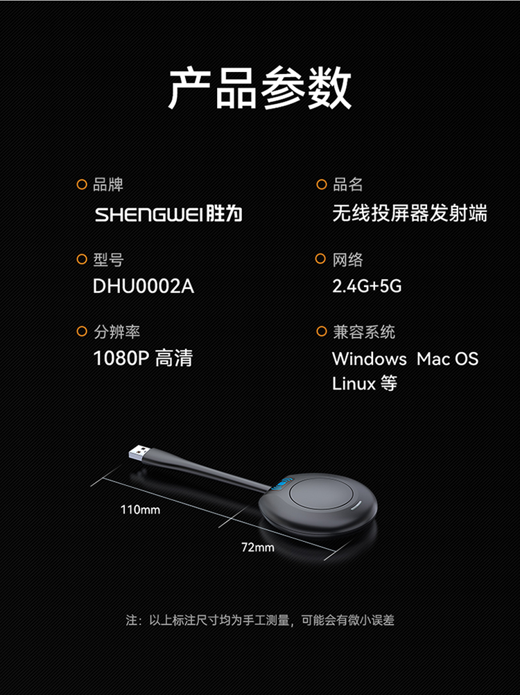 DHU0002A 无线投屏器 HDMI高清会议同屏器传输器 适用电脑手机平板电视连接显示器投影仪发射器