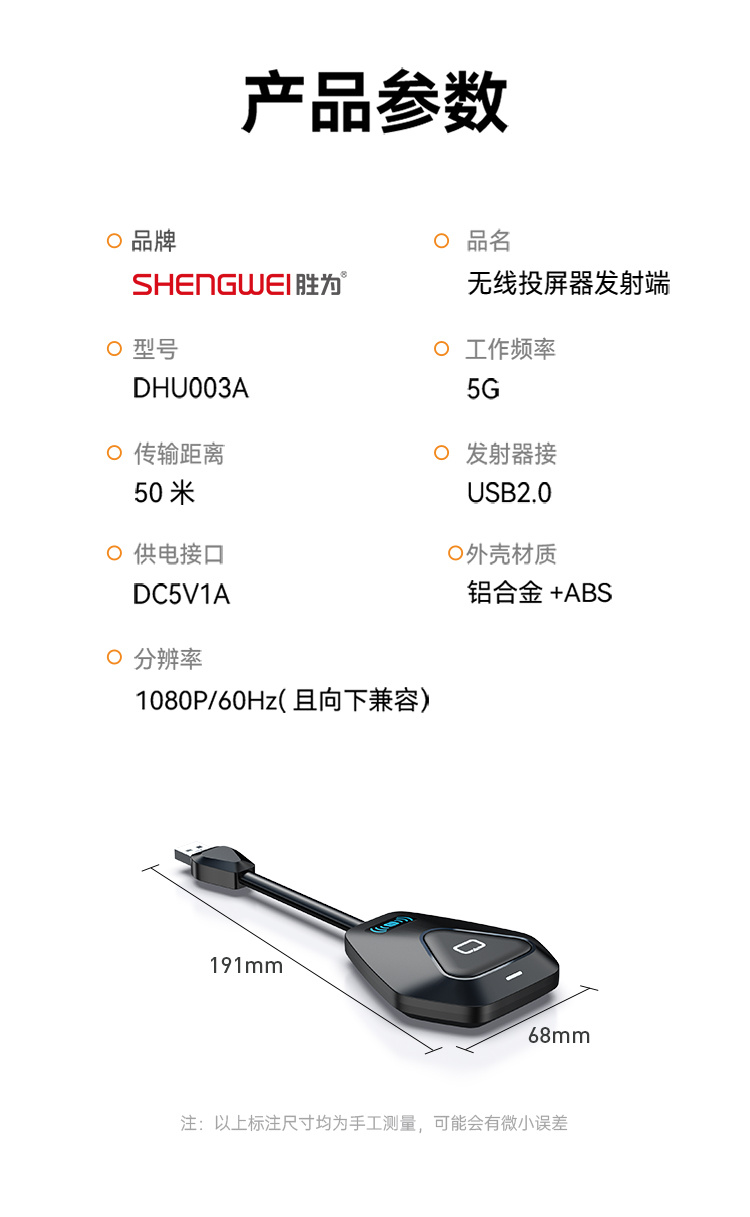 DHU003A 无线投屏器 HDMI高清会议同屏器传输器 适用电脑手机平板电视连接显示器投影仪发射器