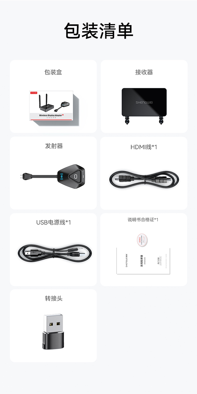 DHC003AB 企业级无线投屏器同屏器电脑手机平板电视Type-c高清传输器投影仪显示器会议套装