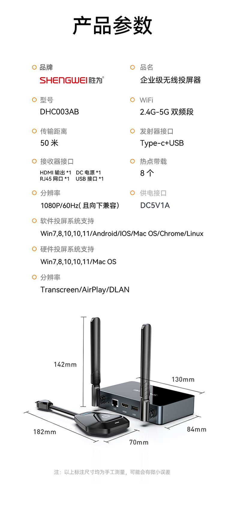 DHC003AB 企业级无线投屏器同屏器电脑手机平板电视Type-c高清传输器投影仪显示器会议套装