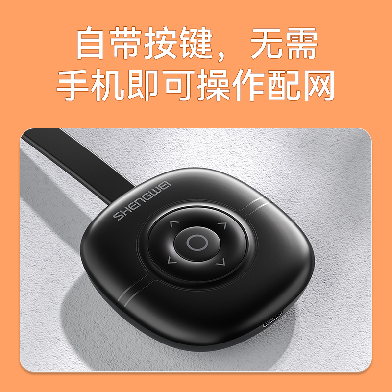 DHD0008G 手机无线投屏器 4KHDMI高清视频传输同屏神器 适用安卓苹果华为手机接电视显示器投影仪线