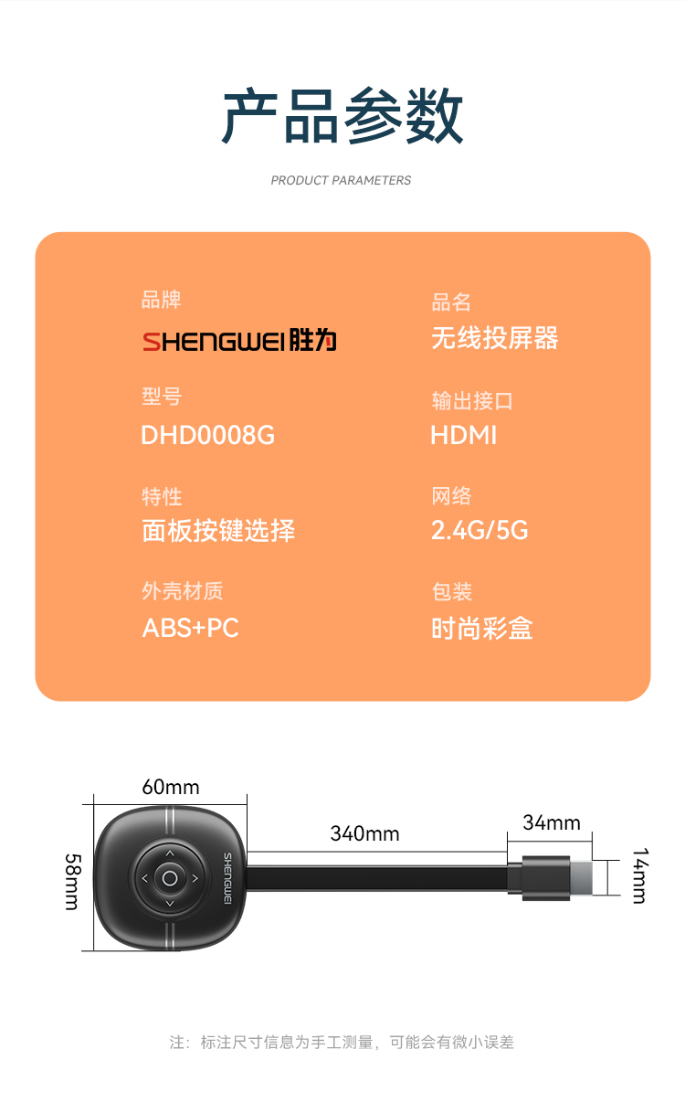 DHD0008G 手机无线投屏器 4KHDMI高清视频传输同屏神器 适用安卓苹果华为手机接电视显示器投影仪线