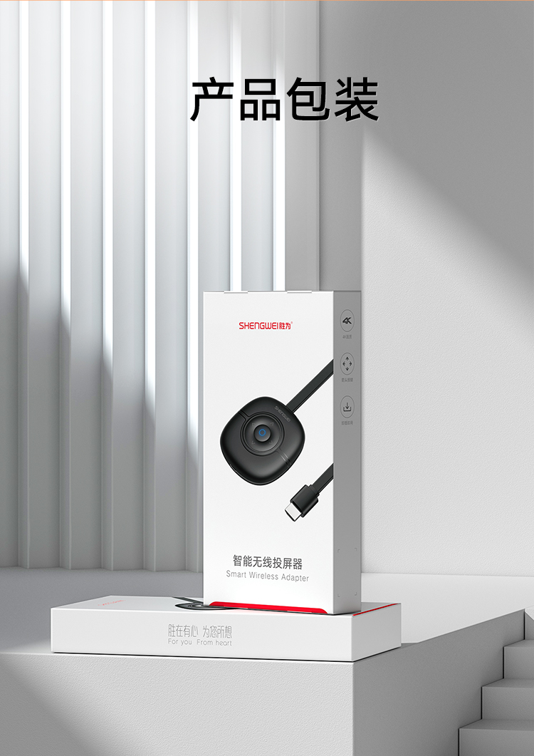 DHD0008G 手机无线投屏器 4KHDMI高清视频传输同屏神器 适用安卓苹果华为手机接电视显示器投影仪线