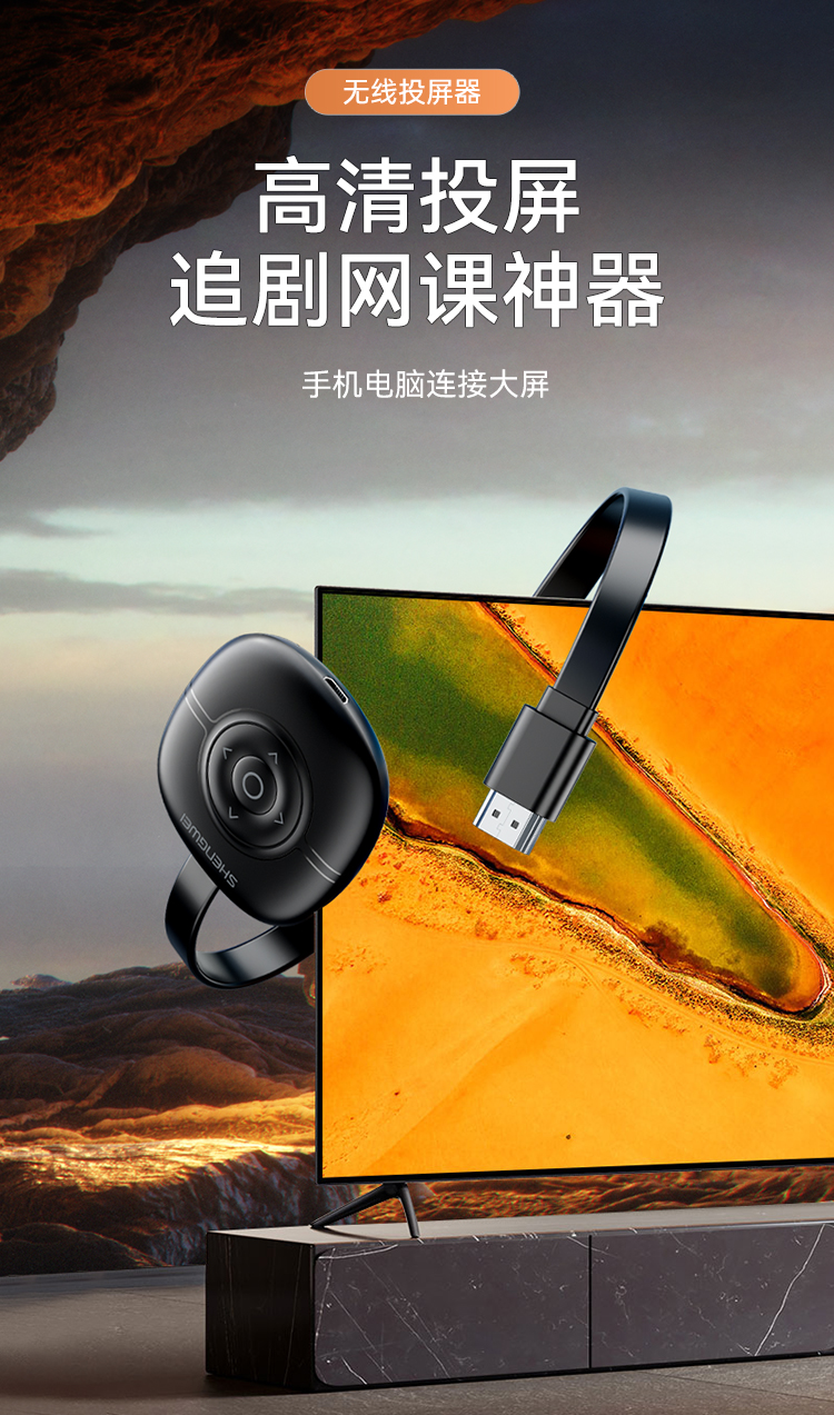 DHD0008G 手机无线投屏器 4KHDMI高清视频传输同屏神器 适用安卓苹果华为手机接电视显示器投影仪线